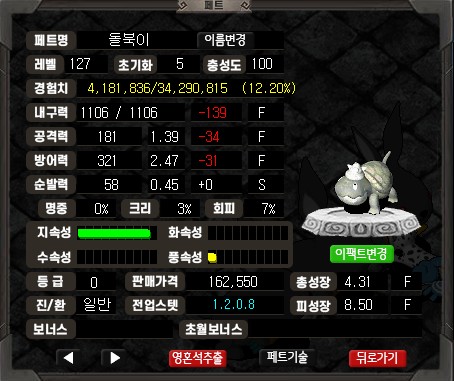 스톤에이지 2.jpg