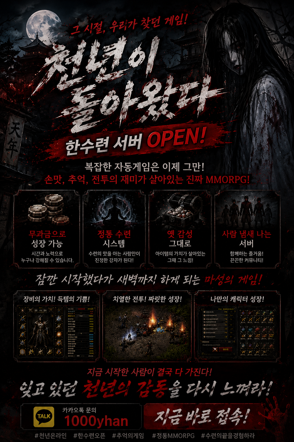호러 1.png