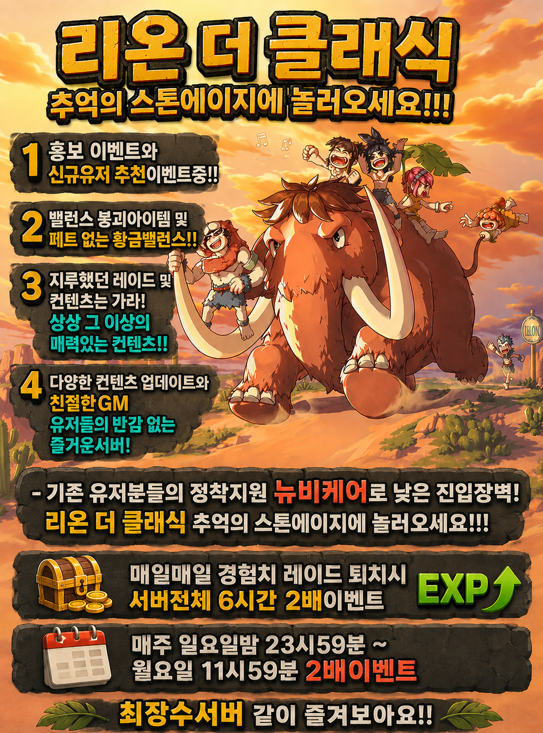 리온 서버 홍보.jpg